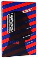 黑帮的逻辑:帮派治理美国监狱秘辛 7562066574 Book Cover