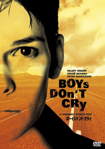 ボーイズ・ドント・クライ [DVD]