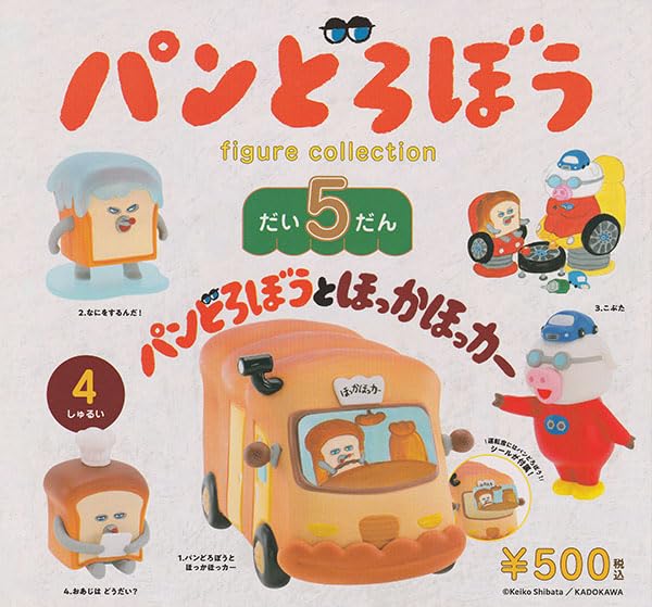 Amazon.co.jp: パンどろぼう フィギュアコレクション だい5だん 全4種