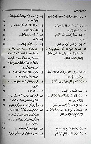 Image of Sahih Bukhari (Urdu) Volume 1-6