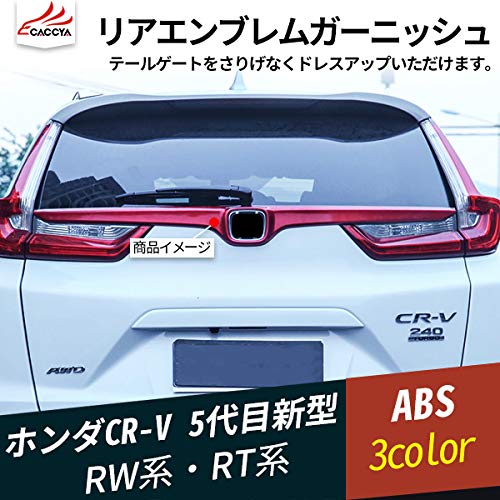 ☆新車外し美品☆現行ＣＲ－Ｖ RT5☆リアバンパーガーニシュ 41hd-C8IrEL.jpg