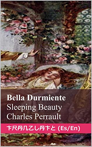Bella Durmiente / Sleeping Beauty: libro español-inglés / Spanish-English book (Spanish Edition)