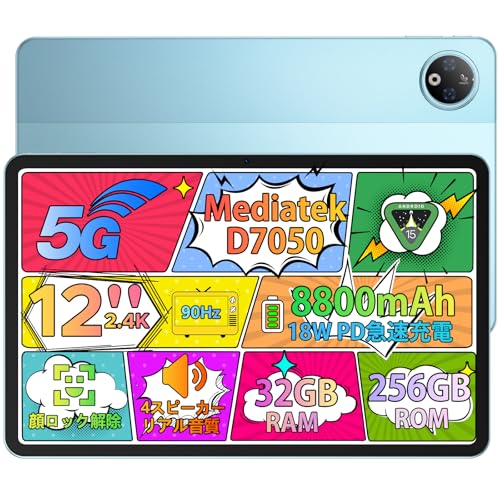 Android 15 12インチタブレット 32GB+256GB 大画面 Amazon.co.jp: 【Android 15 タブレット 12インチ 2K IPS大画面