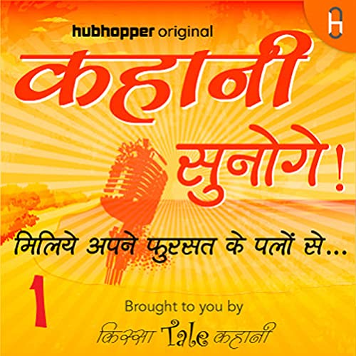 Kahani Sunoge! - Hindi stories, fursat wali! cover art