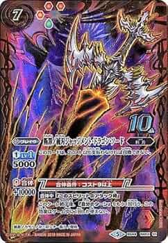 バトルスピリッツ 神煌臨編 第1章 創界神の鼓動 第２章 蘇る究極神 神煌臨編 第1章：創界神の鼓動 - バトルスピリッツ wiki