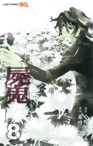 Page 7 14 小野不由美 の本 小説 新作 新刊順 ダ ヴィンチニュース