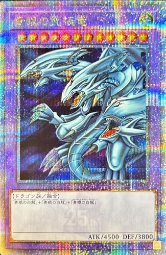 Amazon.co.jp: 遊戯王カード TDPP-JP018 青眼の究極竜 (クォーター 