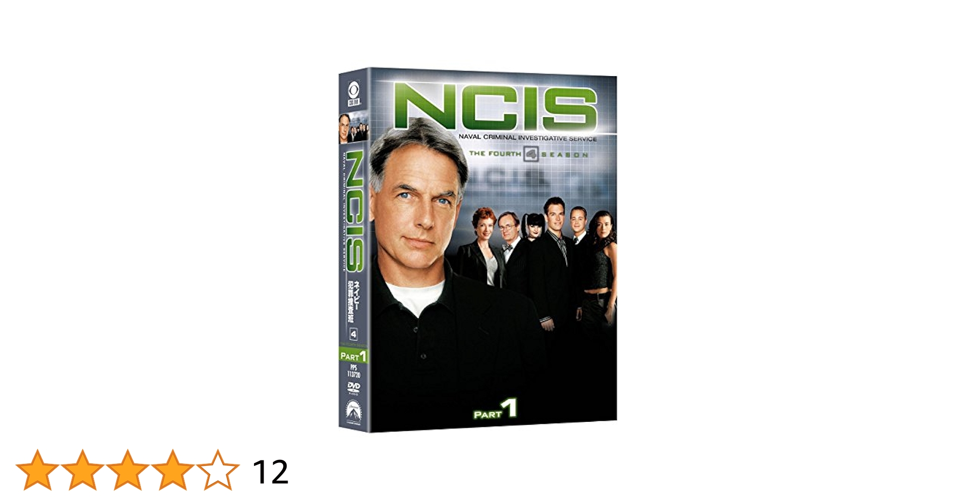 (未使用･未開封品)　NCIS ネイビー犯罪捜査班 シーズン4(トク選BOX) [DVD] 0pbj0lf Amazon.co.jp: DVD NCIS ネイビー犯罪捜査班 シーズン4＜トク選