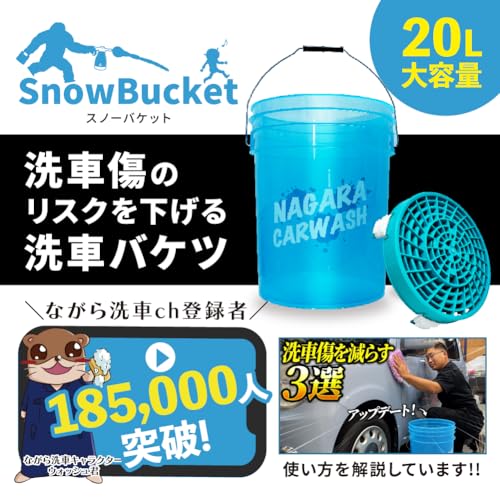 Amazon.co.jp: ながら洗車: スノーバケット