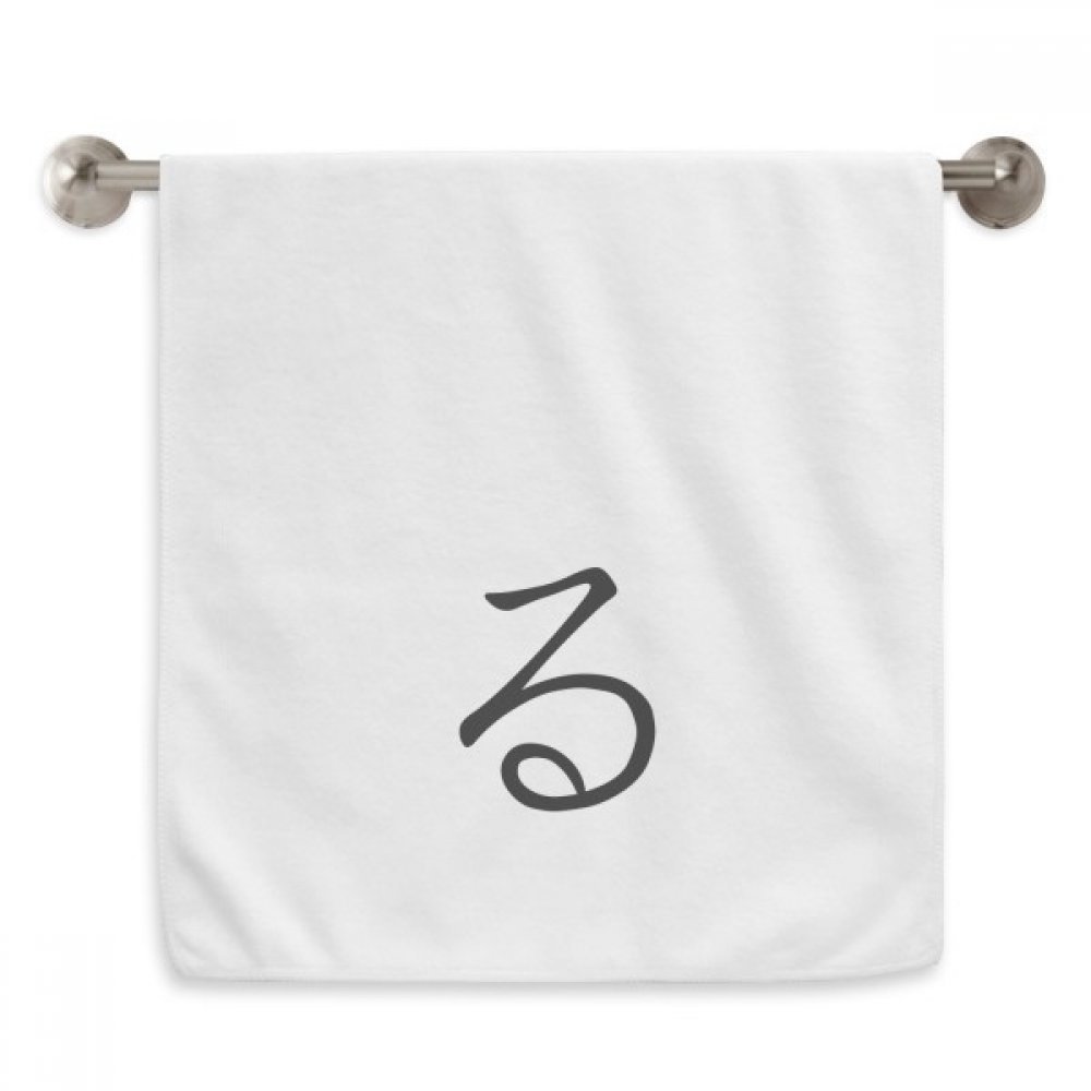 Serviette Katakana RU blanche pour votre rituel beauté et bien-être