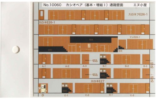 N calibro 10060 cuccetta del treno rappresentanza posto in corridoio Cassiopeia base Add-I TOMIX per (japan import)