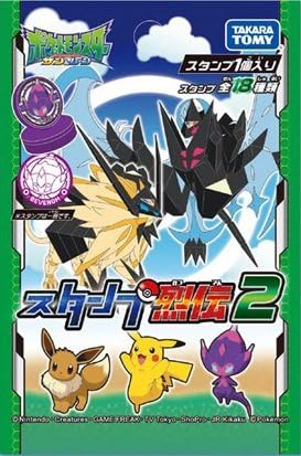 Amazon ポケットモンスター サン ムーン スタンプ烈伝2 18個入りbox 通販