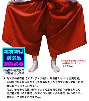Amazon | [京都の仏具屋さん 香華堂] 巫女袴 緋袴 行灯型 通年用