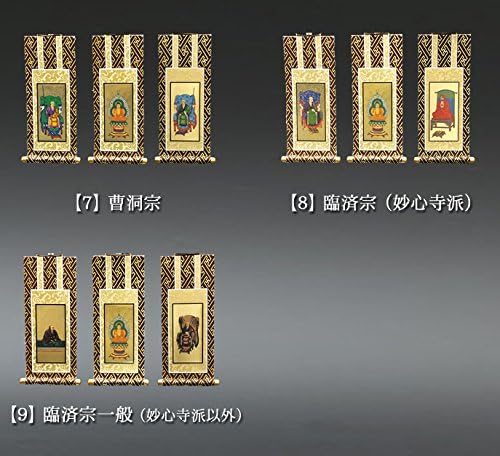 京仏壇はやし 掛軸 仏壇用 みやび 真言宗 30代 3枚セット (紺表装) ◆高さ 24.5cm 幅 11cm 【 掛け軸 】