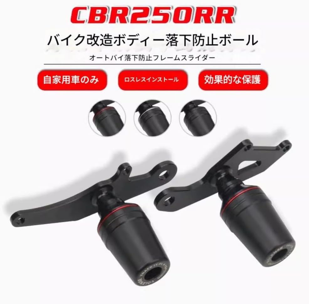 バイク用 エンジンスライダー ために CBR250RR ために CBR250 RR 2017-2022 オートバイ落下保護フレームス