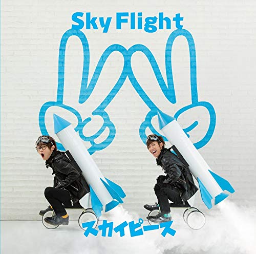 Sky Flight (初回生産限定盤) (DVD付)
