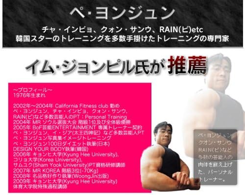 Amazon ペ ヨンジュン元専属トレーナー推薦 楽々スーパーインサイドジム 解説dvd付 ビリーブ スポーツ アウトドア