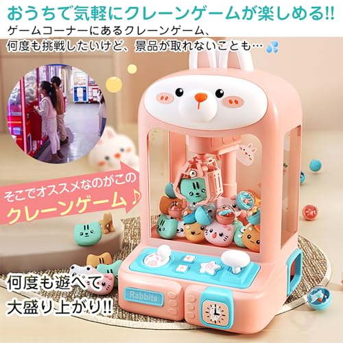 Fkstyle 【豪華景品20個!】おうちで無限クレーンゲーム 卓上UFOキャッチャー うさぎ型/くま型 の商品画像 2
