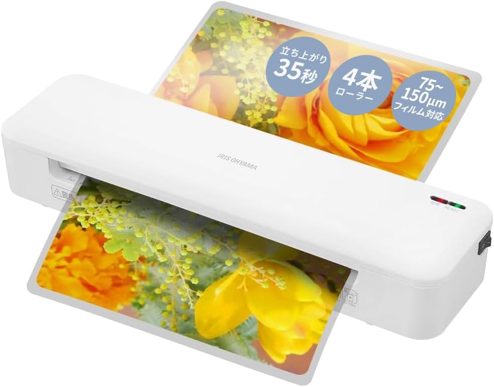 アイリスオーヤマ 高速起動ラミネーター 名刺サイズ~A3対応 立ち上げ