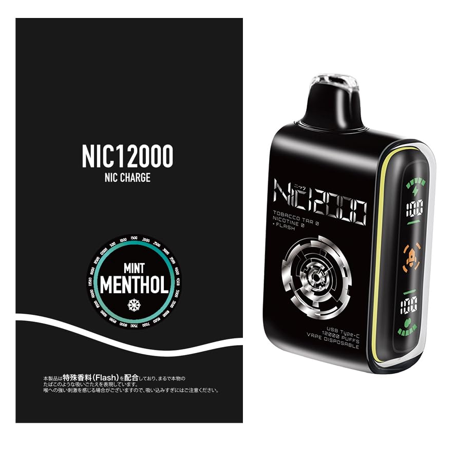 Amazon | NIC CHARGE Nic12000 Nic 12000 ニック12000 ニックチャージ