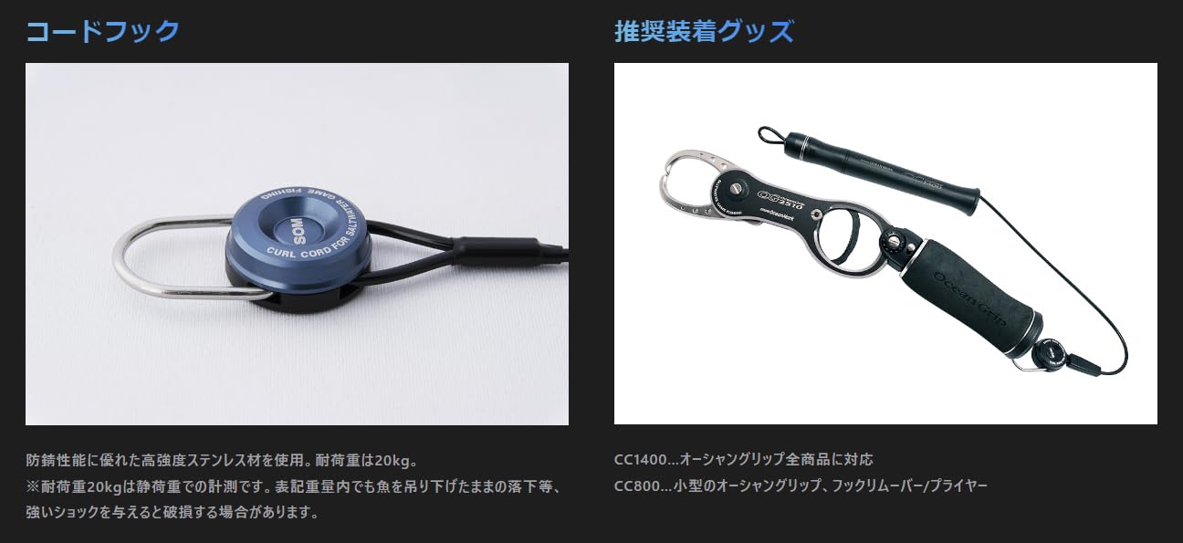 スタジオオーシャンマークOG2507VIII /Curl Cord CC1400 スタジオオーシャンマークOG2507VIII /Curl Cord CC1400 CURL