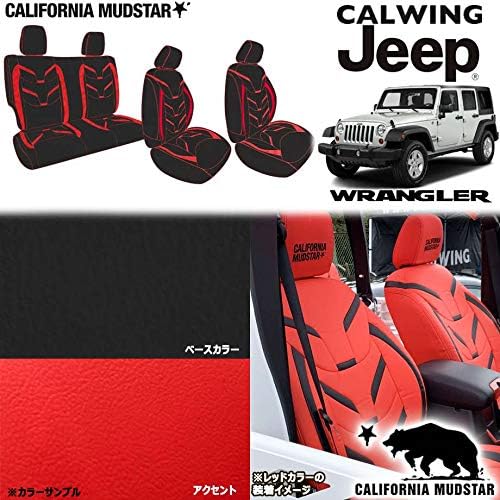 Amazon Co Jp カリフォルニアマッドスター California Mudstar ジープ ラングラー Jk アンリミテッド サハラ スポーツ 12 18y プレミアム レザー シートカバー ブラック レッド アメ車パーツ 車 バイク