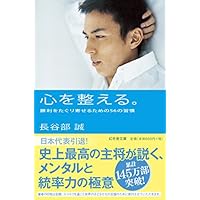 読んで学ぶ 有名スポーツ選手が書いた本のおすすめランキング 1ページ ｇランキング