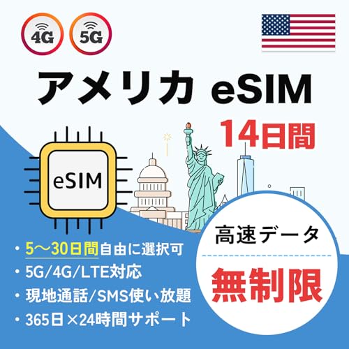 �yeSIM�z�A�����J T-Mobile�����i 14���� �����f�[�^�g������ 5G/4G-LTE �ʘb/SMS������ �A�����J SIM �v���y�C�h SIM�J�[�h (14����)