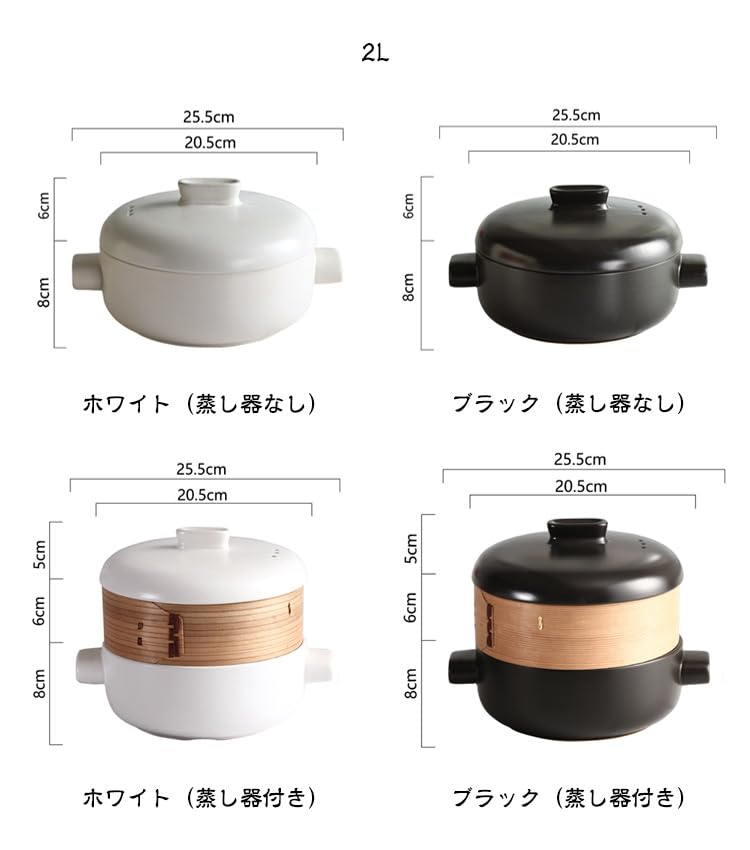 Amazon｜せいろ付き ホーロー鍋セット 18cm/20cm ホワイト/ブラック