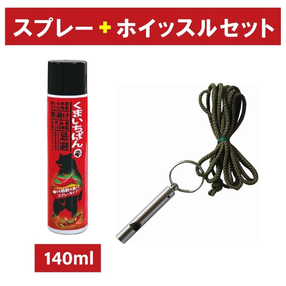 くまいちばん　スプレー　140ml くま避け　忌避スプレー 熊よけスプレー くまいちばん 140ml クマよけ 熊対策 予防 携帯