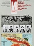 kubanischer nationalheld  Istoriya Kubani s drevneyshih vremen do nashih dney