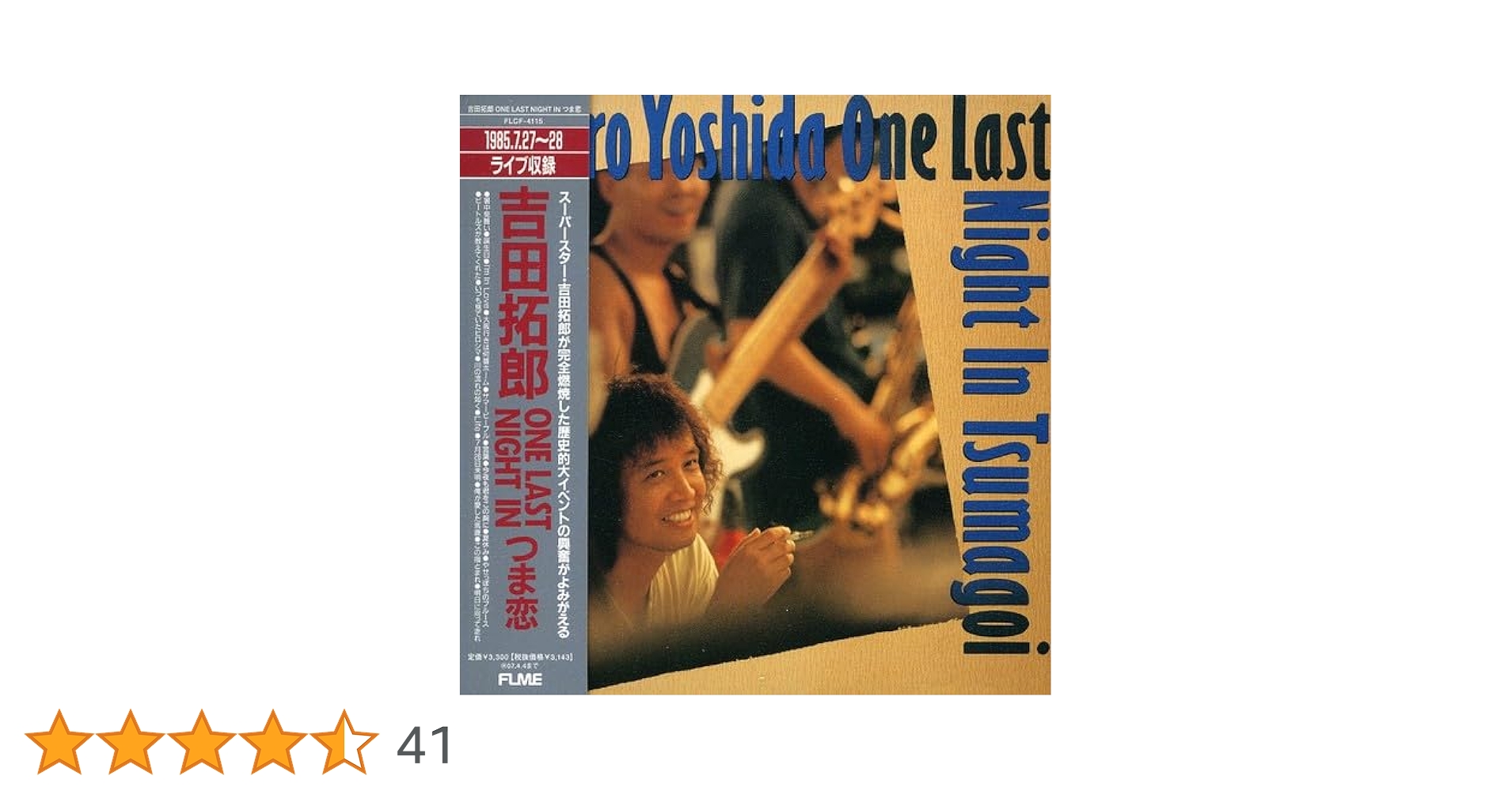 Amazon.co.jp: 吉田拓郎 ONE LAST NIGHT IN つま恋(紙ジャケット仕様