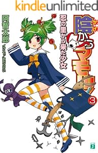 Amazon Co Jp 陰からマモル 8 ウエディング時代劇娘 Mf文庫j Ebook 阿智 太郎 まだらさい 本 Amazon Co Jp 陰からマモル 8 ウエディング時代劇娘 Mf文庫j Ebook 阿智 太郎 まだらさい 本