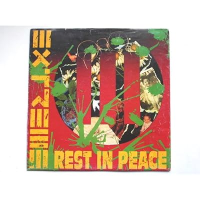 Extreme RIP Radio Edit 12" A&M AMY 0055 EX/EX 1992 12 inch, poster sleeve, handwritten insert