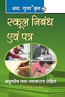 School Essays, Letters & Grammar 8186224637 Book Cover