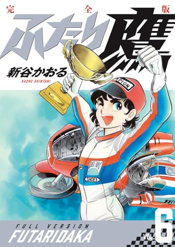 LD 新谷かおる作品　6作品セット Amazon.co.jp: 新谷 かおる: 本、バイオグラフィー、最新アップデート