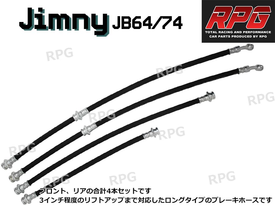 Amazon | ジムニー JB64W JB74W 2インチ リフトアップキット RPGロング