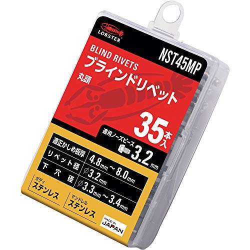 ロブテックス(エビ) ブラインドリベット エコパック ステンレス/ステンレス 4-5 (35本入) NST45MP