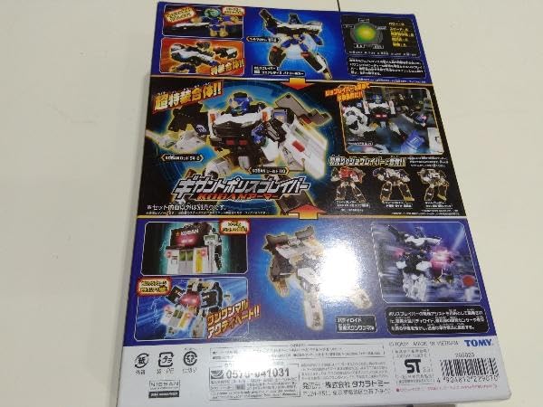 ギガントポリスブレイバー　KOBANアーマー　DXセット Amazon | タカラトミー(TAKARA TOMY) トミカ ジョブレイバー