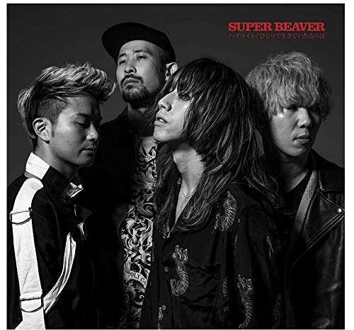 Super Beaver ハイライト まったり Music Cafe