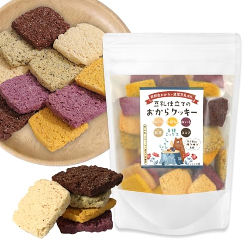 くらし本舗 豆乳仕立てのおからクッキー ５フレーバーミックス 大容量 40枚入り プレーン ココア おいも かぼちゃ 紅茶 ダイエット おやつ 低糖質の商品画像（Amazon）