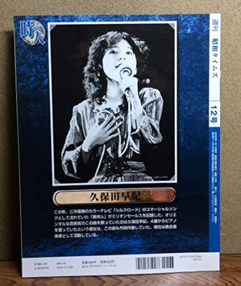 週刊 昭和タイムズ 04号 昭和47年 (1972年) [2007/11/6] 週刊 昭和タイムズ 04号 昭和47年 (1972年) [2007/11/6] 週刊 昭和