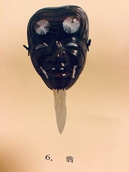 Amazon.co.jp: 岡山総社吉備 双藝社 翁おきな 古楽面 能面 美術