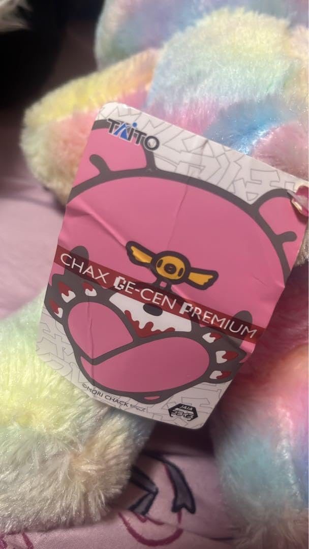 Amazon.co.jp: グルーミー 威嚇ポーズ GLOOMY ぬいぐるみ : おもちゃ