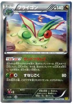Amazon Co Jp ポケモンカードゲームxy フライゴン R ガイアボルケーノ Pmxy5 シングルカード ホビー 通販 Amazon Co Jp ポケモンカードゲームxy フライゴン R ガイアボルケーノ Pmxy5 シングルカード ホビー 通販