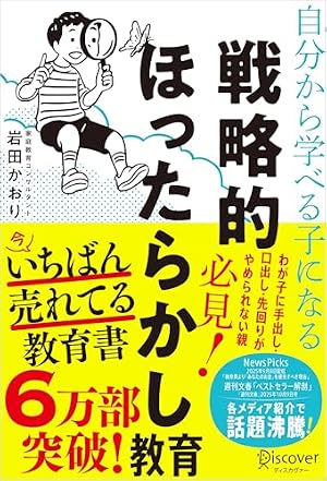 Amazon.co.jp: マンガでよくわかる 子どもが変わる怒らない子育て