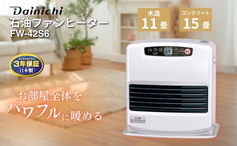 Amazon | 石油ファンヒーター FW-42S6 新潟市 家電 ダイニチ工業