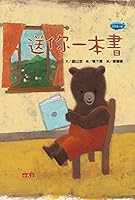 A Gift of Book 9863205559 Book Cover