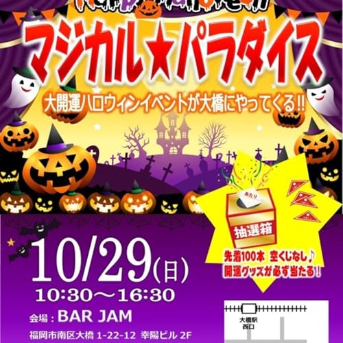 【告知】10/29(日)イベント出店いたします🎃