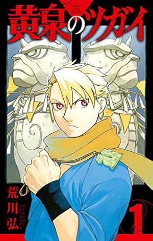 Amazon.co.jp: ハイキュー!! 33 (ジャンプコミックスDIGITAL